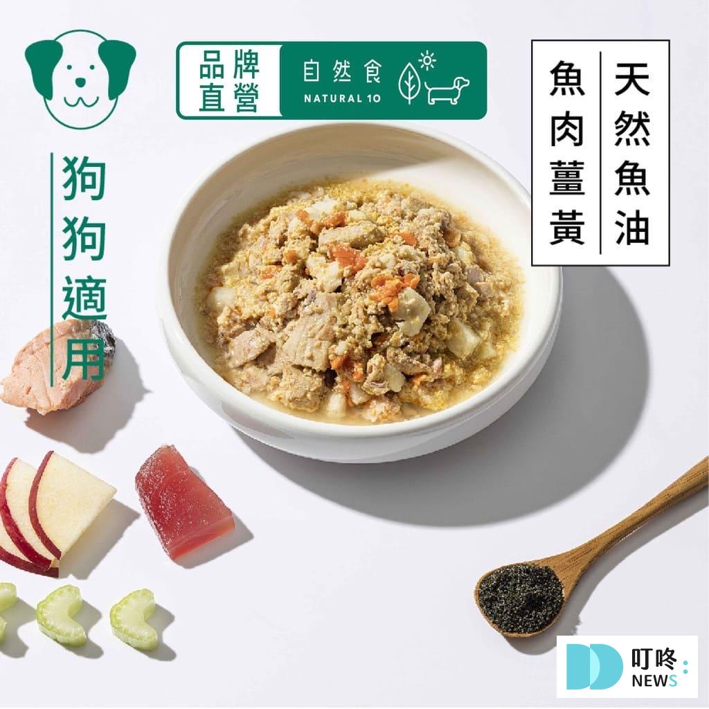 狗狗鮮食推薦
