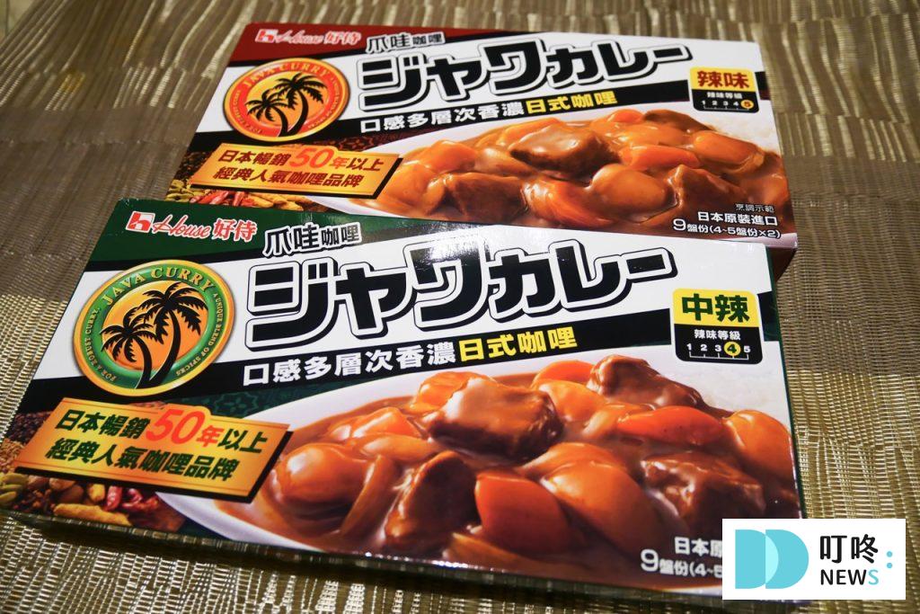 爪哇咖哩