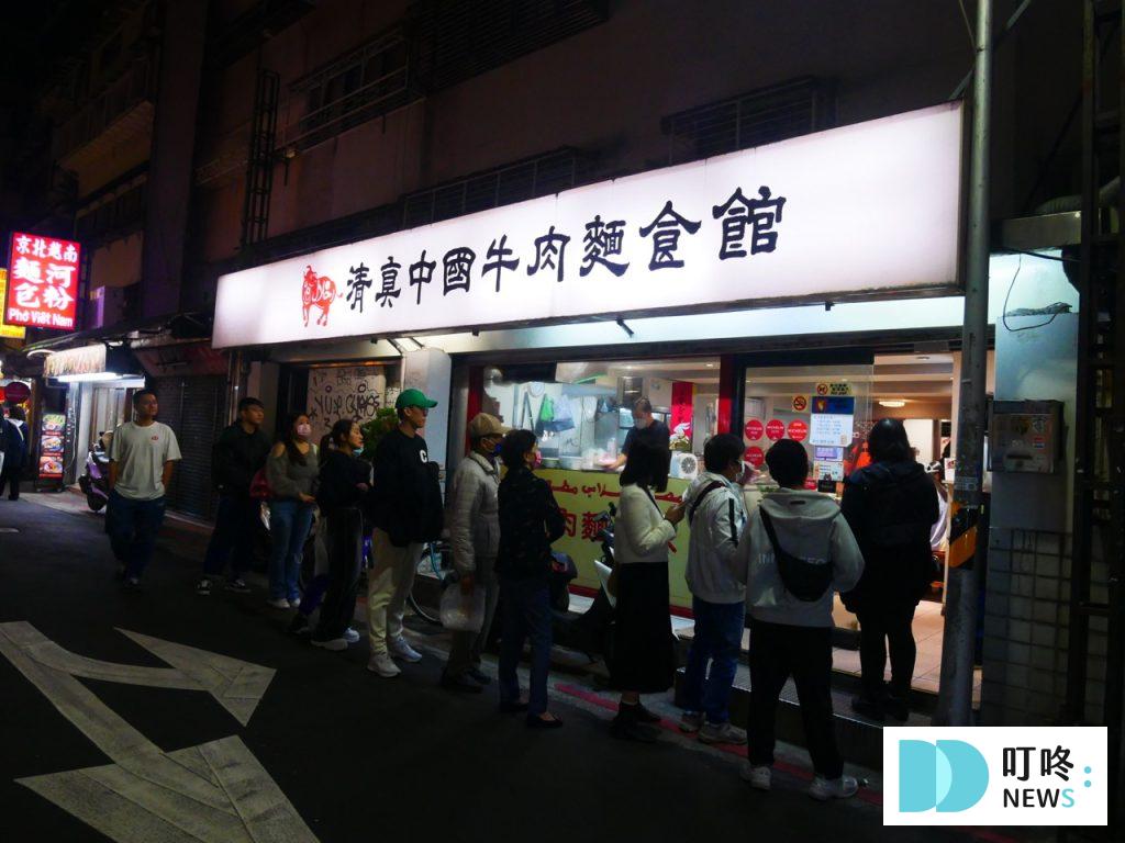 清真中國牛肉麵食館_外觀