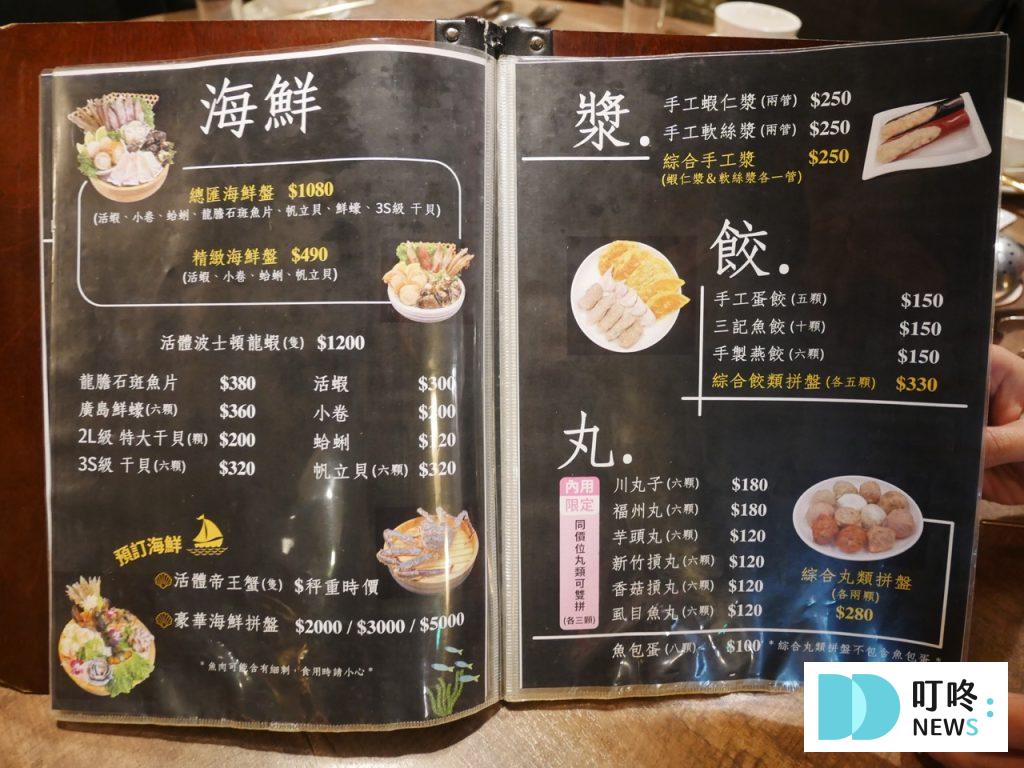 八條老宅_菜單3