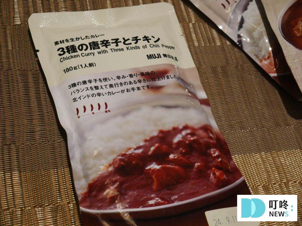 無印良品咖哩_辣椒雞肉封面