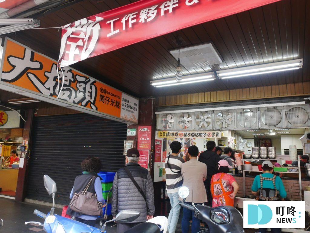 大橋頭老牌筒仔米糕_外觀2