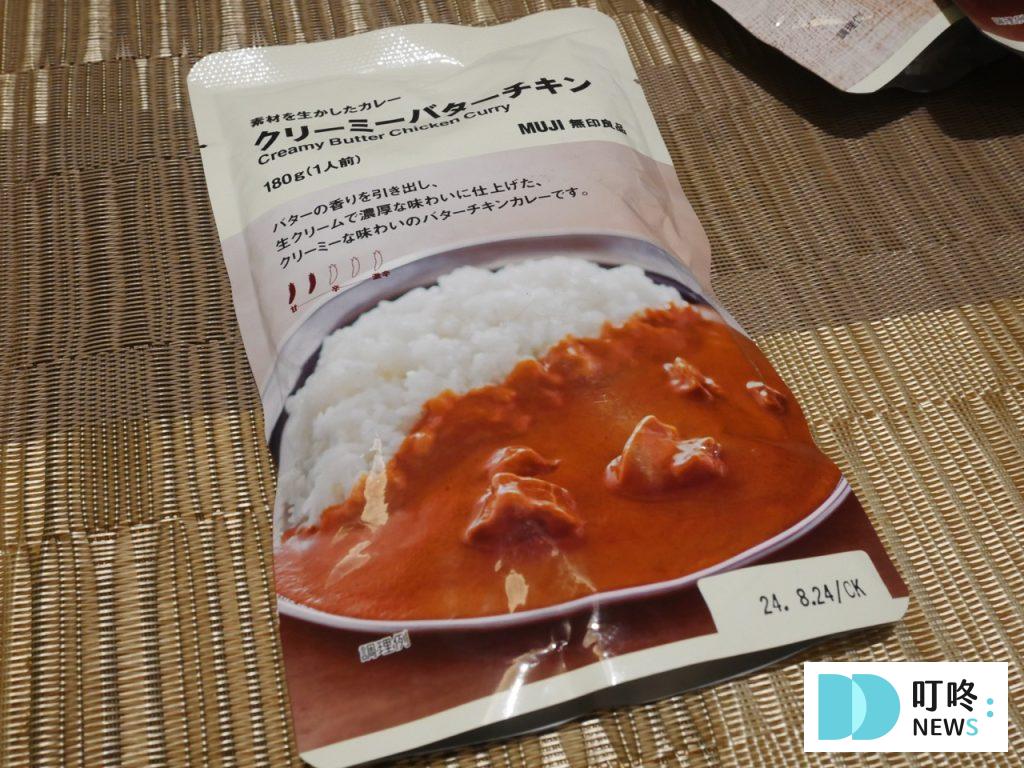 無印良品咖哩_濃郁奶油雞肉