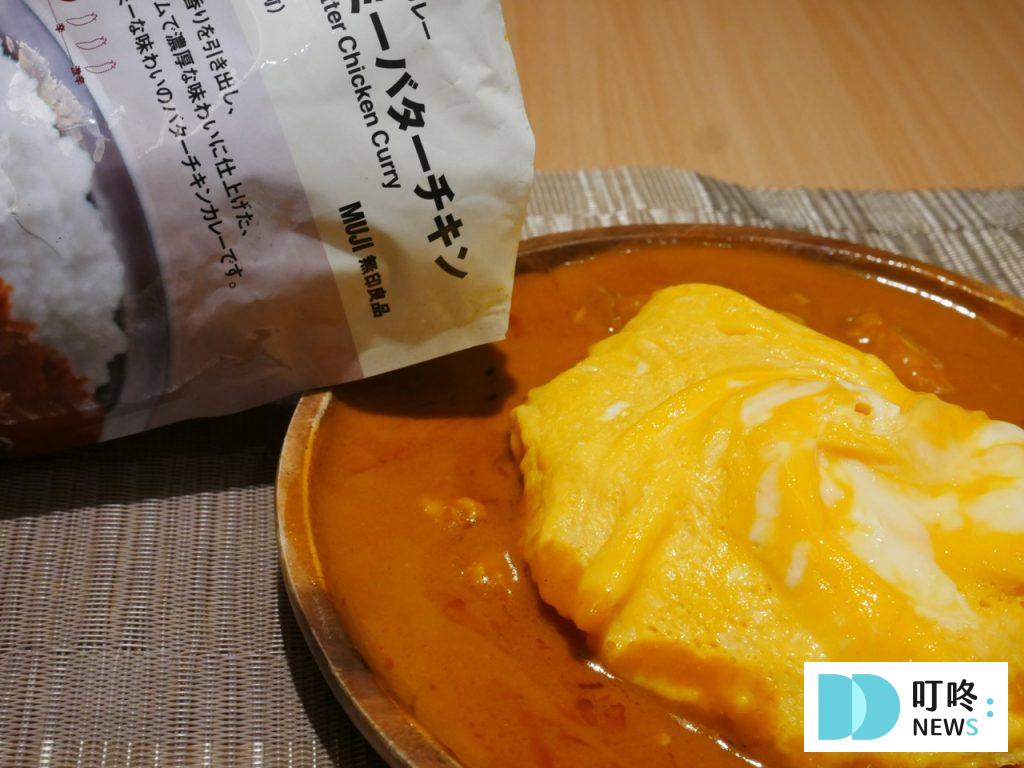 無印良品咖哩_濃郁奶油雞肉2