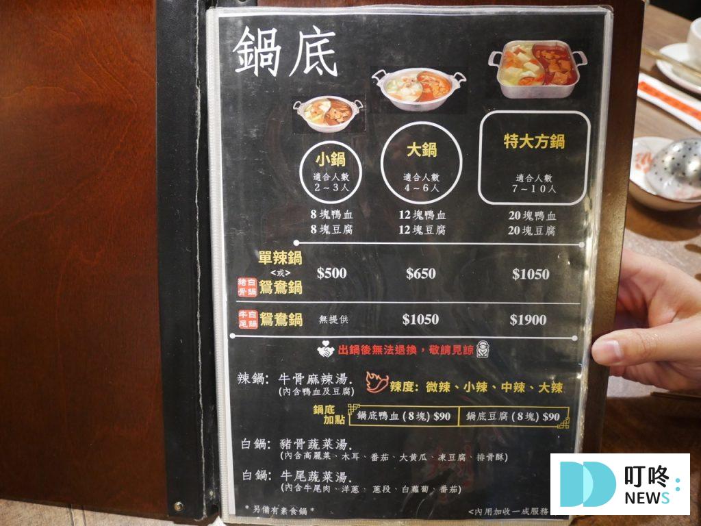 八條老宅_菜單