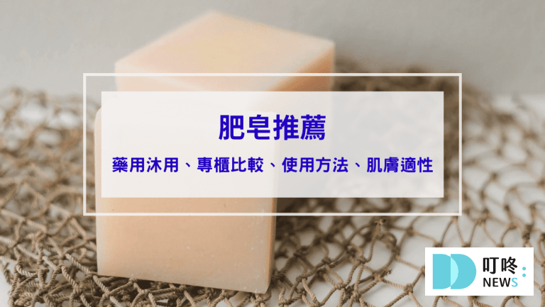 叮咚News｜分享新奇與樂趣