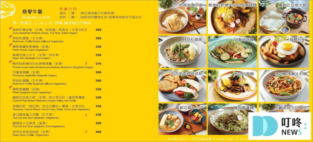 草蔬宴義式蔬食餐廳