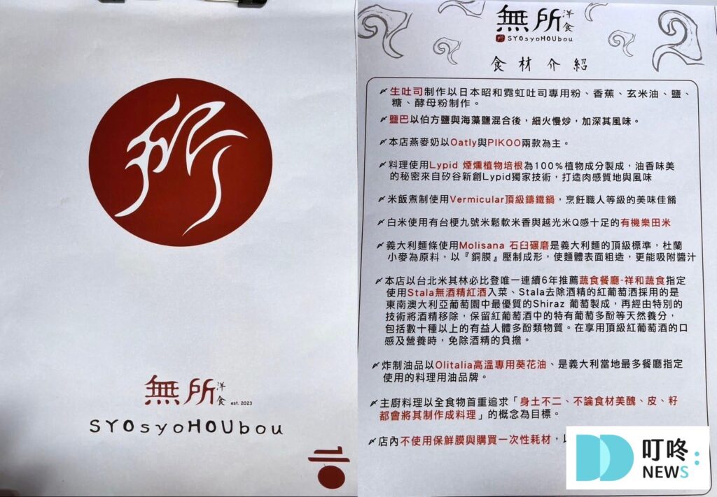 無所洋食|最新菜單、非業配評價:台北大同區純素食日式洋食料理:訂位、菜單、評價、交通一次看 SyoSyoHouBou 無所洋食菜單 SyoSyoHouBou