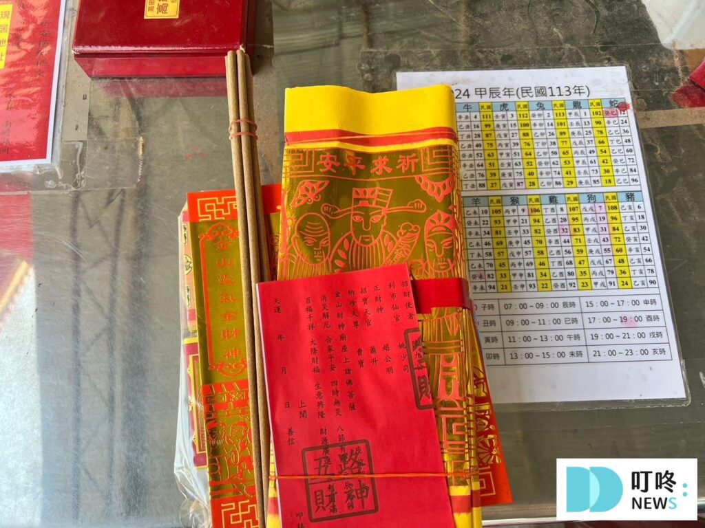 金山財神廟｜供品準備