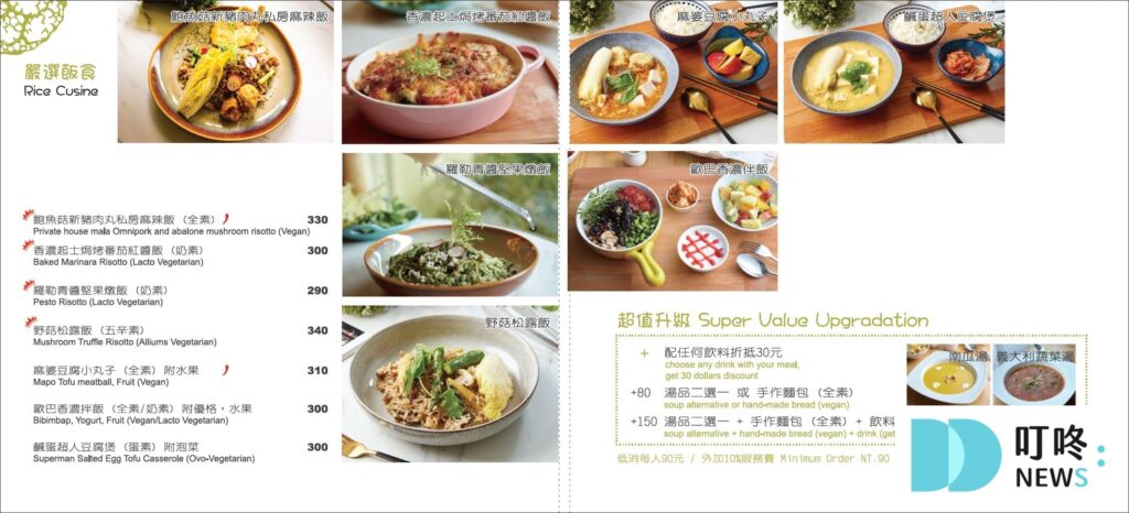 ➤ 嚴選飯食
