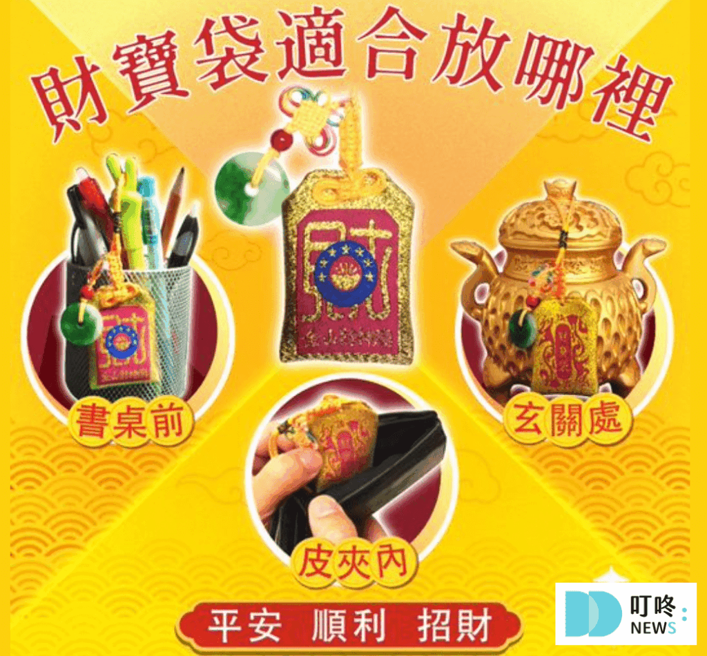 金山財神廟|金山財神廟怎麼拜?求財攻略輕鬆上手! 財寶袋適合放哪裡
