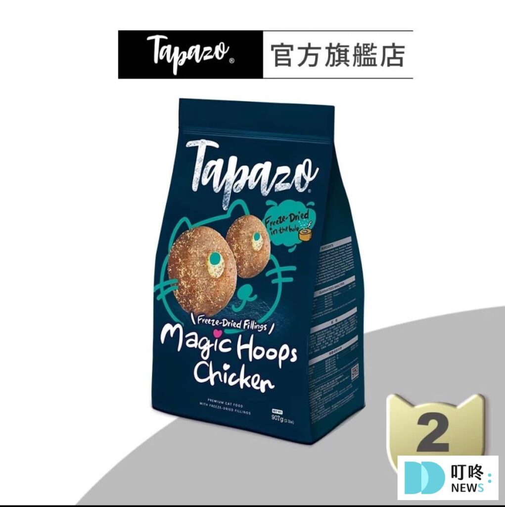 3. 【TAPAZO特百滋】凍乾填心糧$449