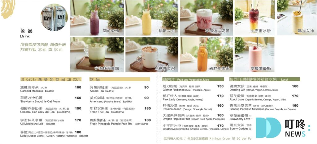 ➤ 飲品