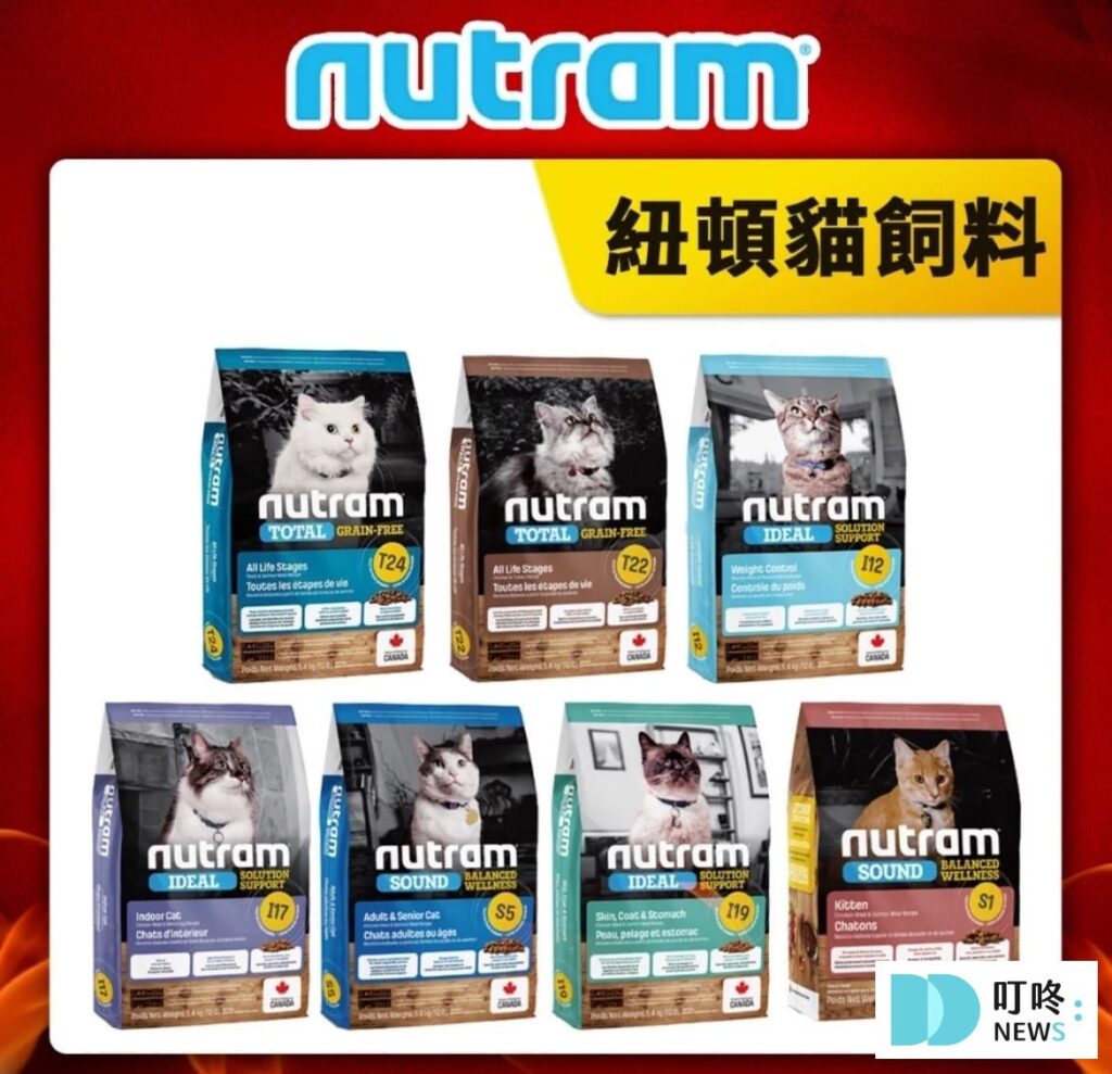 10. 嘟比寵物紐頓 貓全系列$460