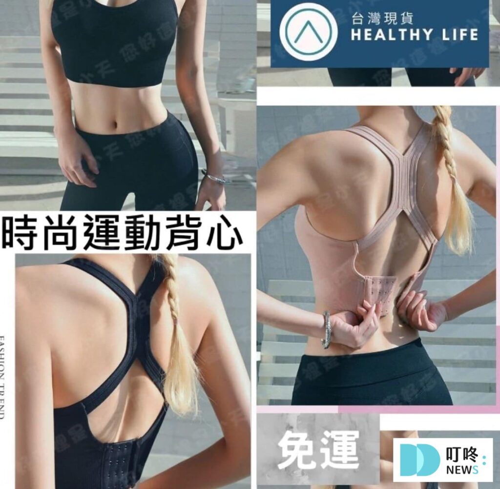 10. 運動內衣$149