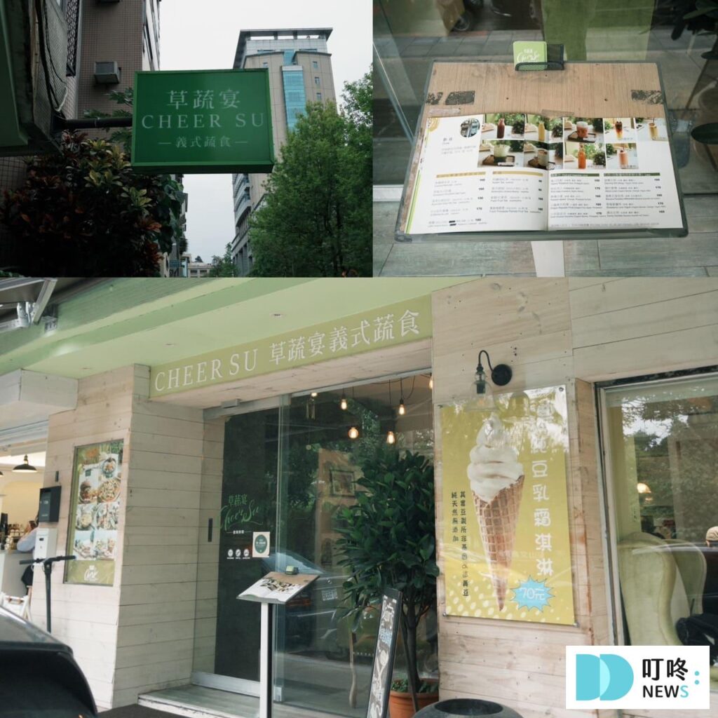 草蔬宴義式蔬食餐廳｜用餐環境介紹