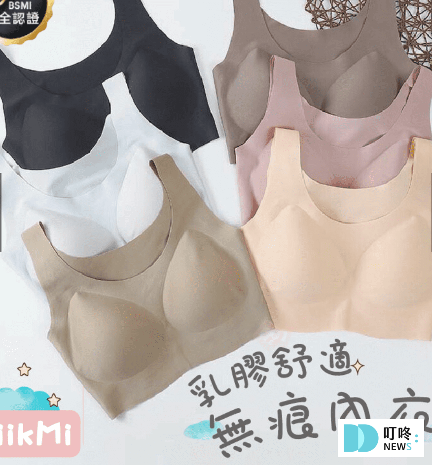 8. 無痕運動內衣$199