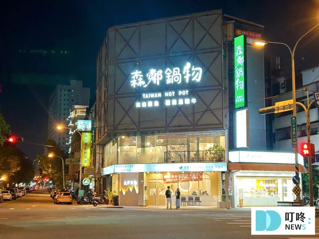 森鄰鍋物|台中北區必吃溫體牛火鍋專賣店,評價、菜單、停車看這邊! 森鄰鍋物|店家外觀