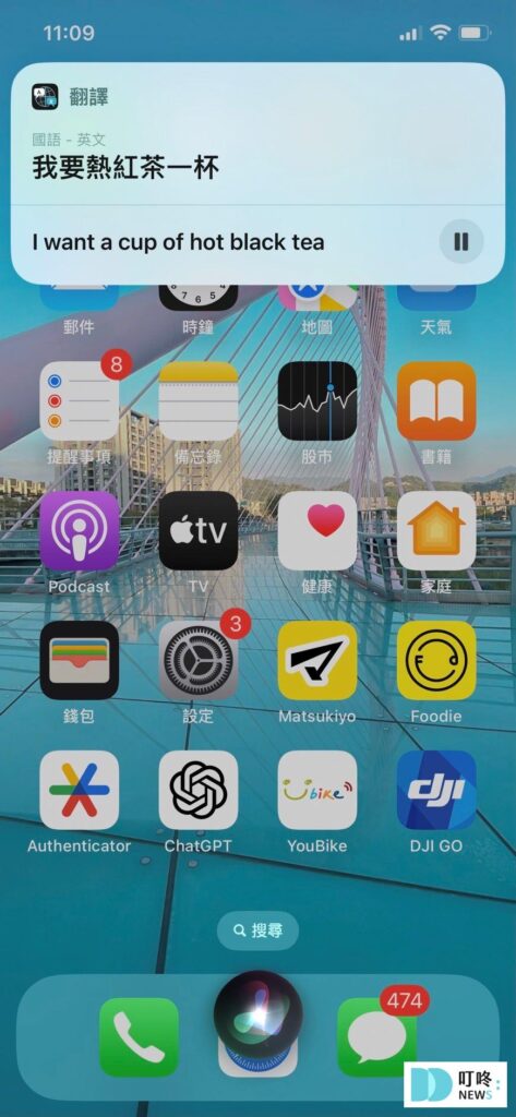 siri功能教學-8個siri設定功能指令集-5