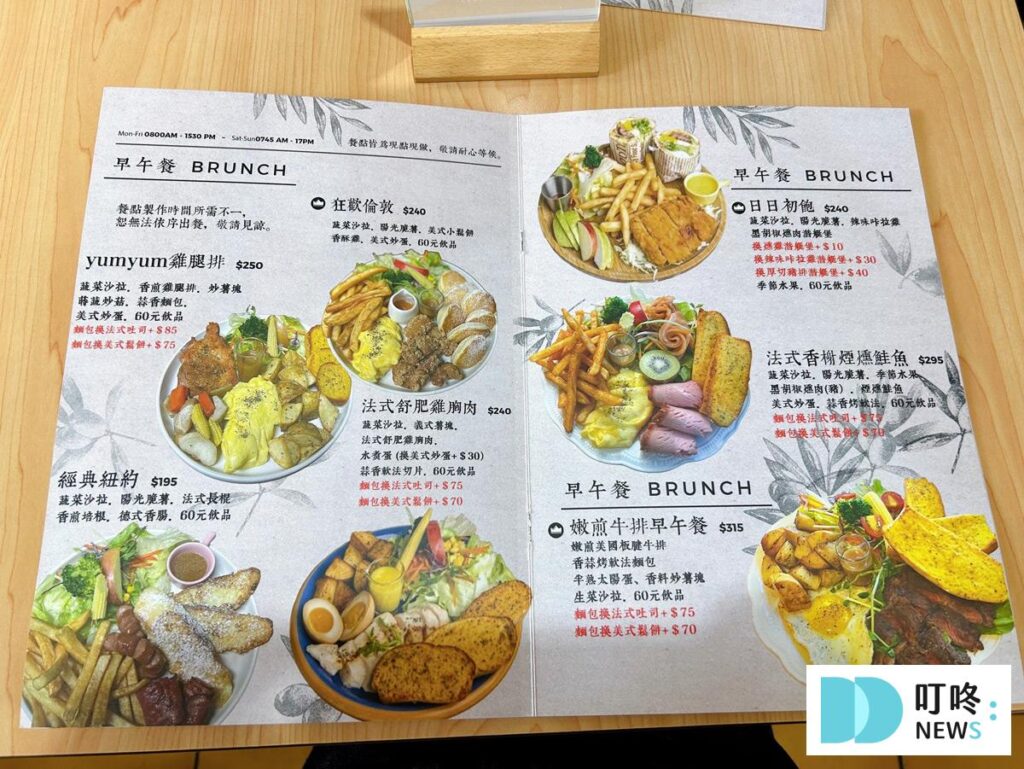 穅村Country Brunch｜菜單價格-3