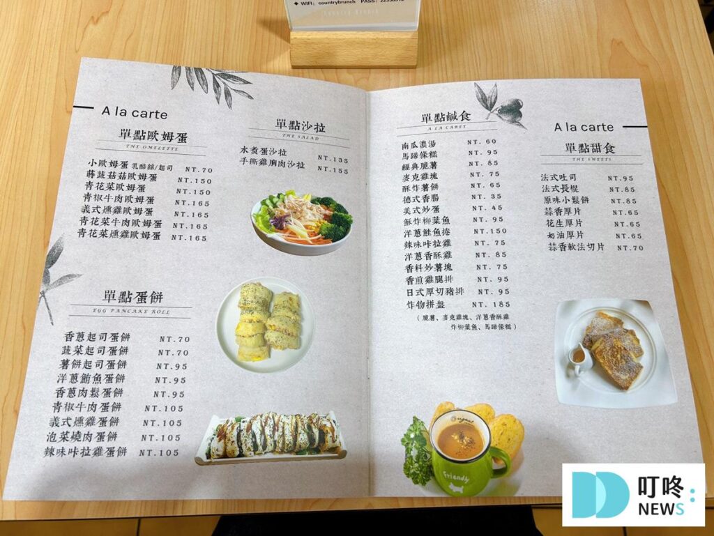 穅村Country Brunch｜菜單價格-5