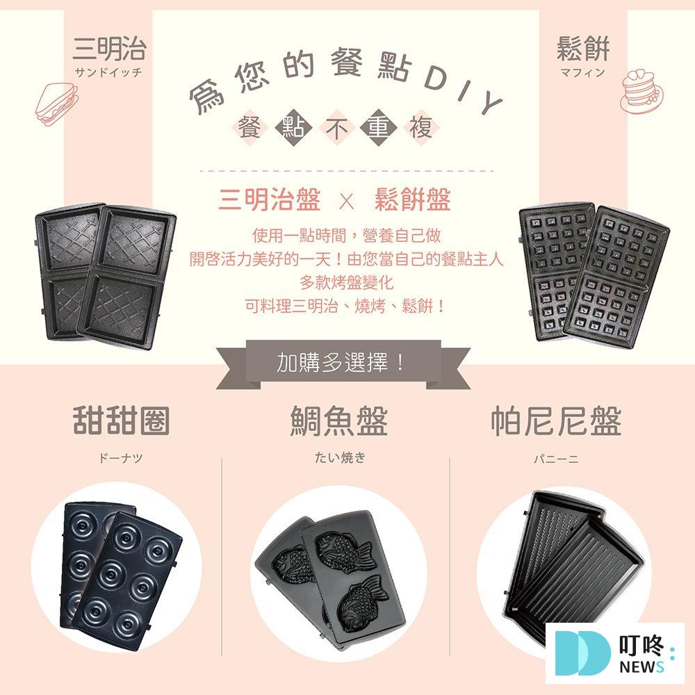 Maxcelia 瑪莎利亞｜MX-0175DM 珊瑚雙盤點心機 $899-2