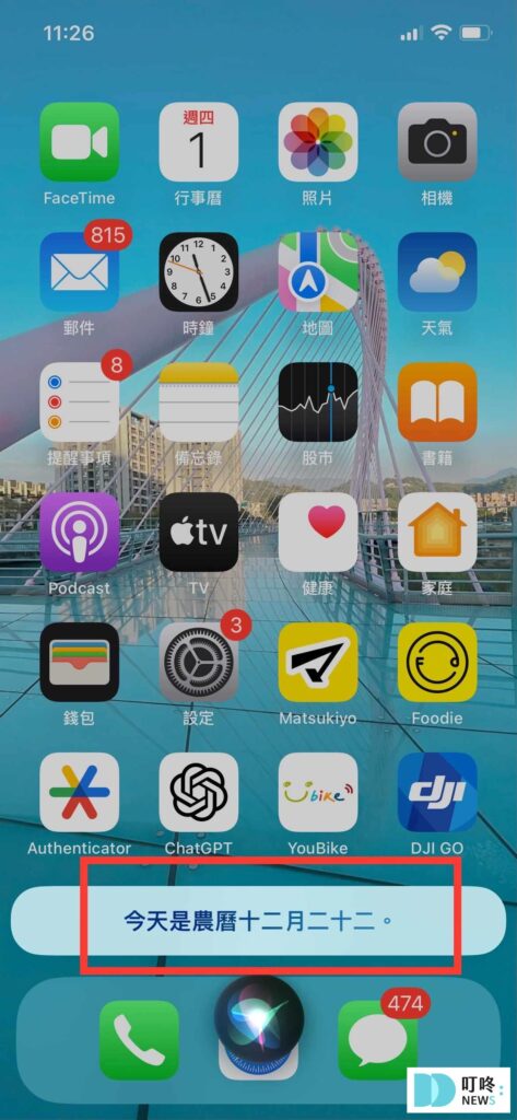 8個siri功能指令集