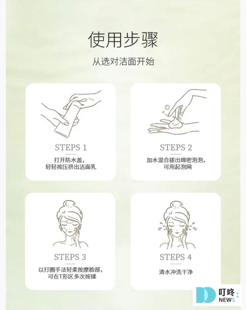 嬌潤泉氨基酸洗面乳｜使用方法