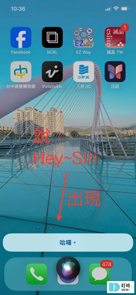 iphone siri怎麼打開