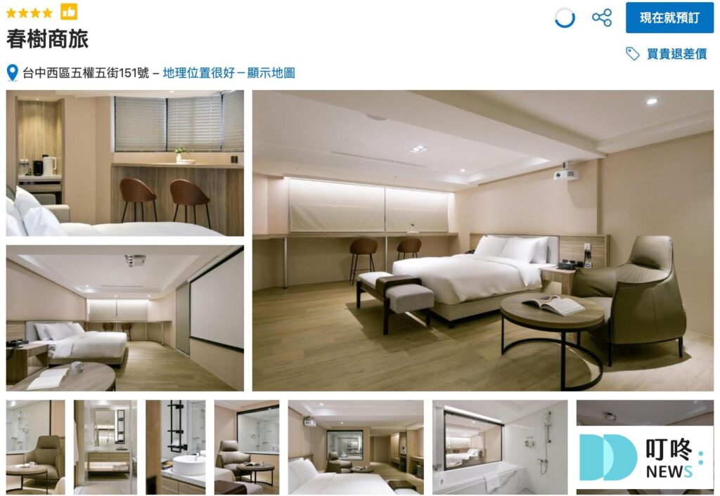 台中平價住宿推薦1：春樹商旅＿喜歡侘寂風的人千萬別錯過