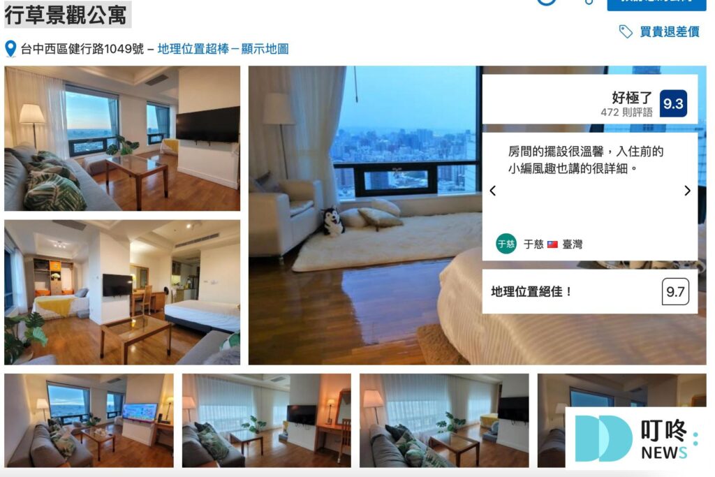【台中平價住宿推薦】平價也有高CP值住宿,dcard討論熱搜前8名 台中平價住宿推薦2:行草景觀公寓 _住在高樓景觀快來一眼盡收