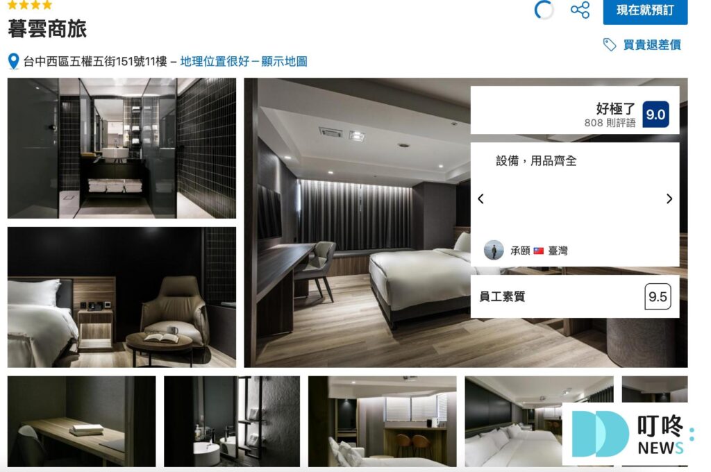 台中平價住宿推薦3：暮雲商旅 ＿ 讓人深層放鬆的輕奢空間