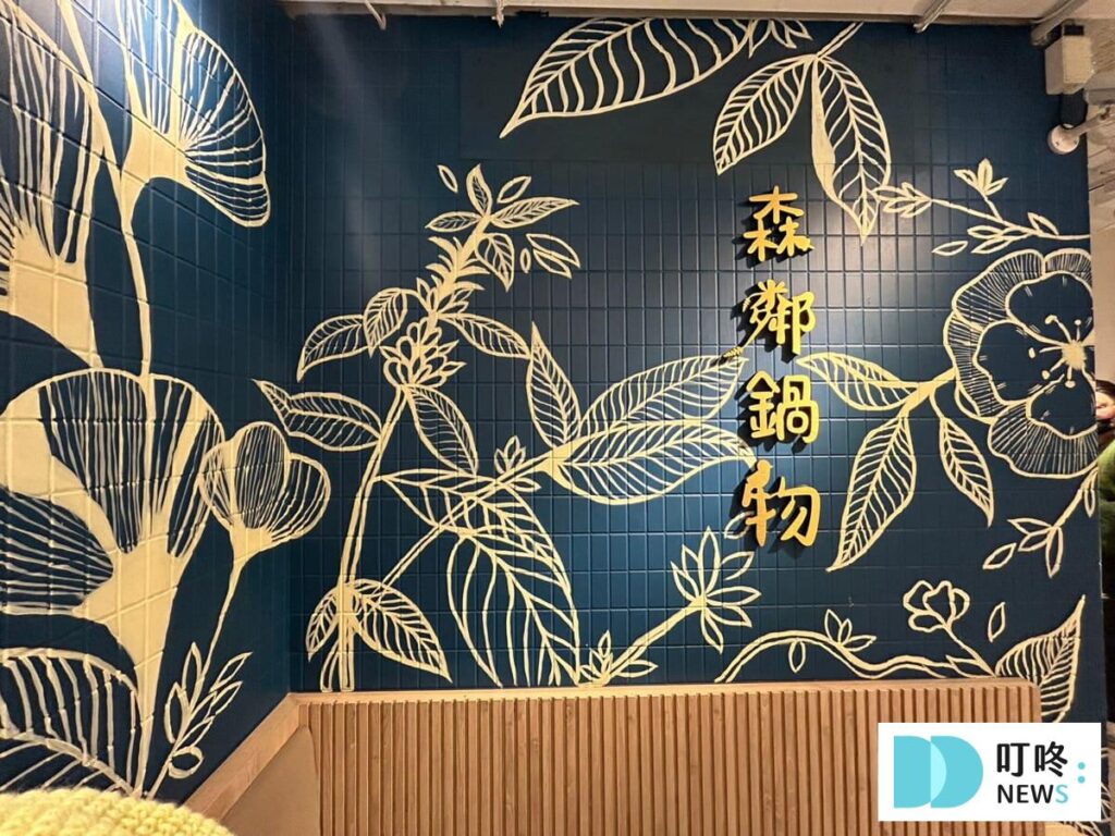森鄰鍋物｜店家內部環境-3