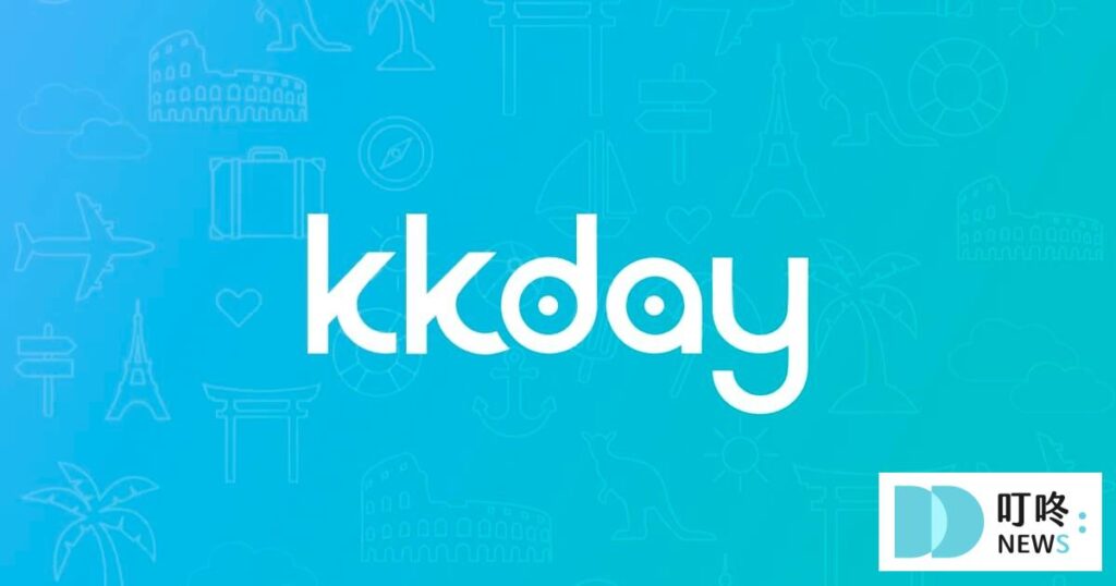 訂房網站推薦2：KKday