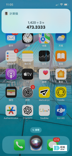 siri功能教學-8個siri設定功能指令集-2
