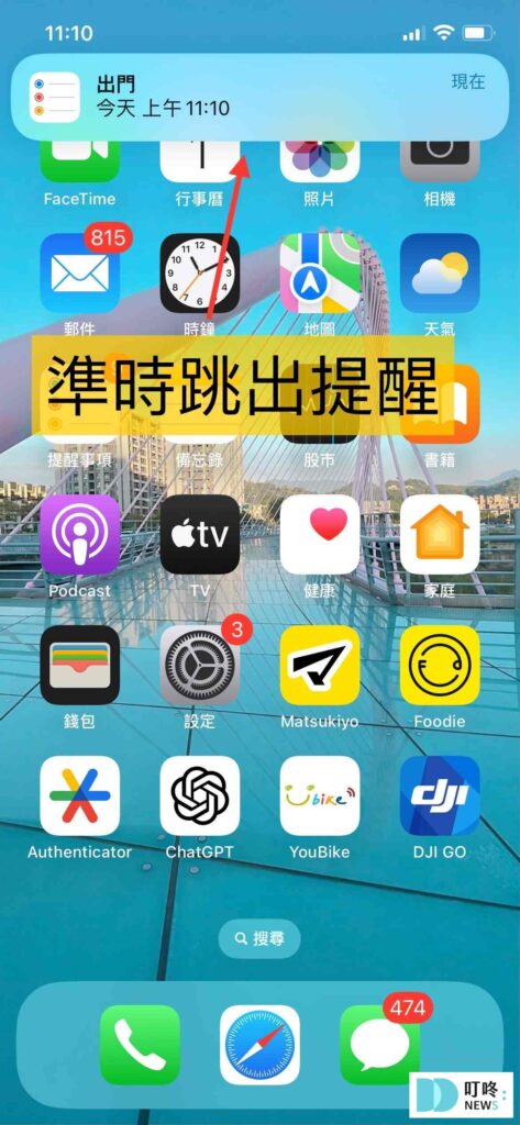 siri功能教學-8個siri設定功能指令集-3