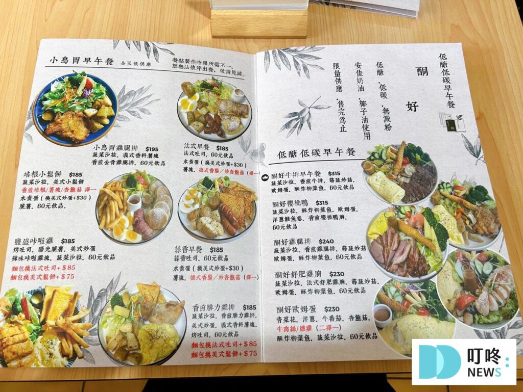 穅村Country Brunch｜菜單價格