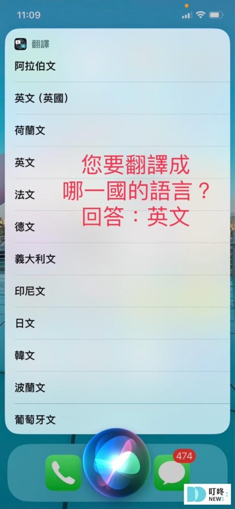 siri功能教學-8個siri設定功能指令集-4