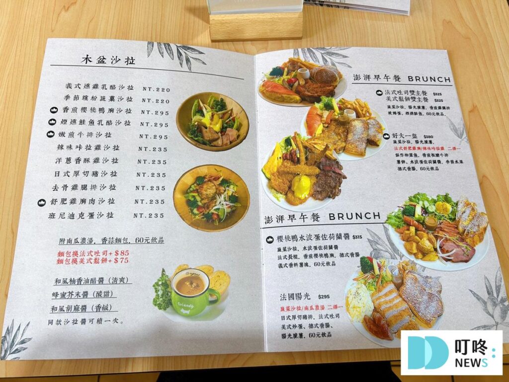 穅村Country Brunch｜菜單價格-2