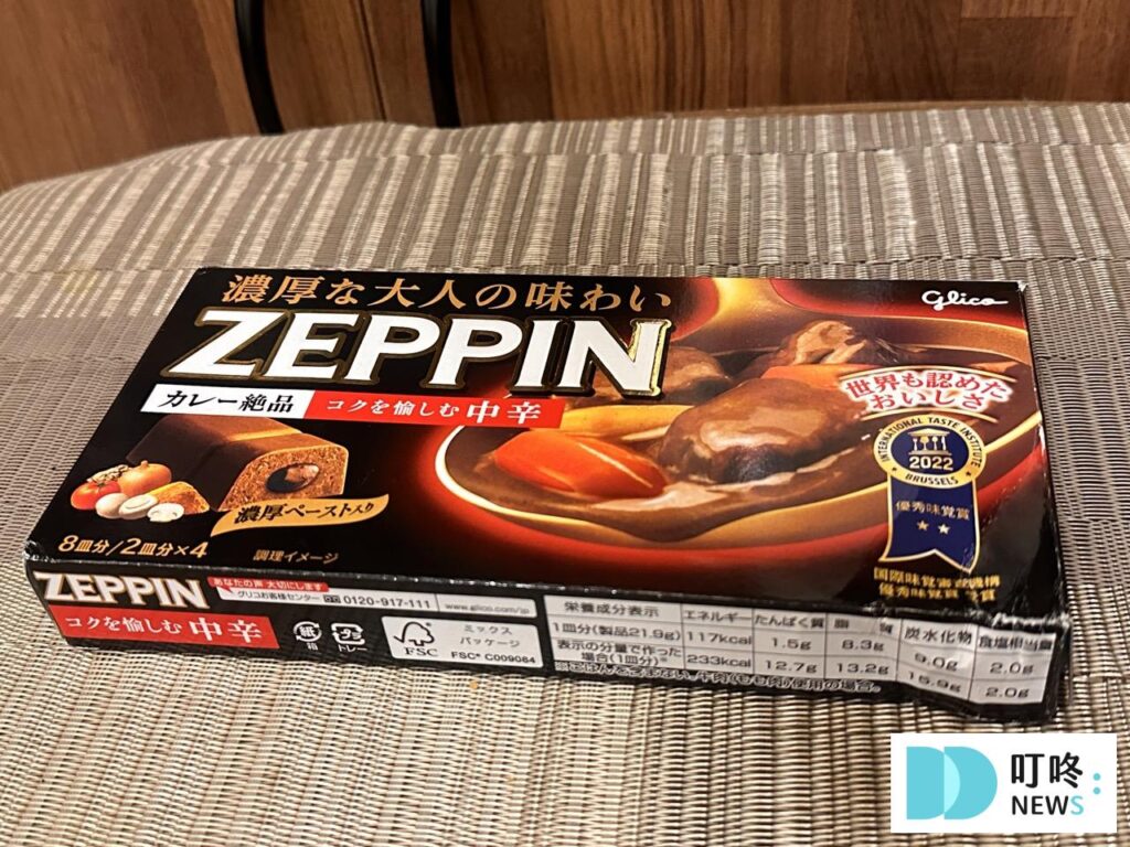 【ZEPPIN 咖哩開箱】 紅酒牛肉超級推薦!連4年獲得國際風味特賞的咖哩塊! ZEPPIN 咖哩_中辛