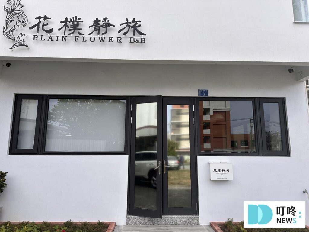 【花樸靜旅】墾丁民宿開箱:恆春新開幕民宿!親子旅遊住宿最佳選擇! 花樸靜旅