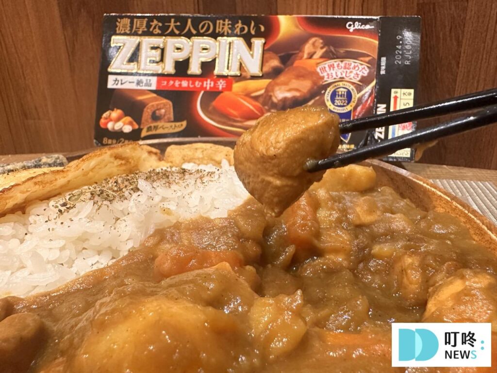 【ZEPPIN 咖哩開箱】 紅酒牛肉超級推薦!連4年獲得國際風味特賞的咖哩塊! ZEPPIN 咖哩_中辛咖哩2