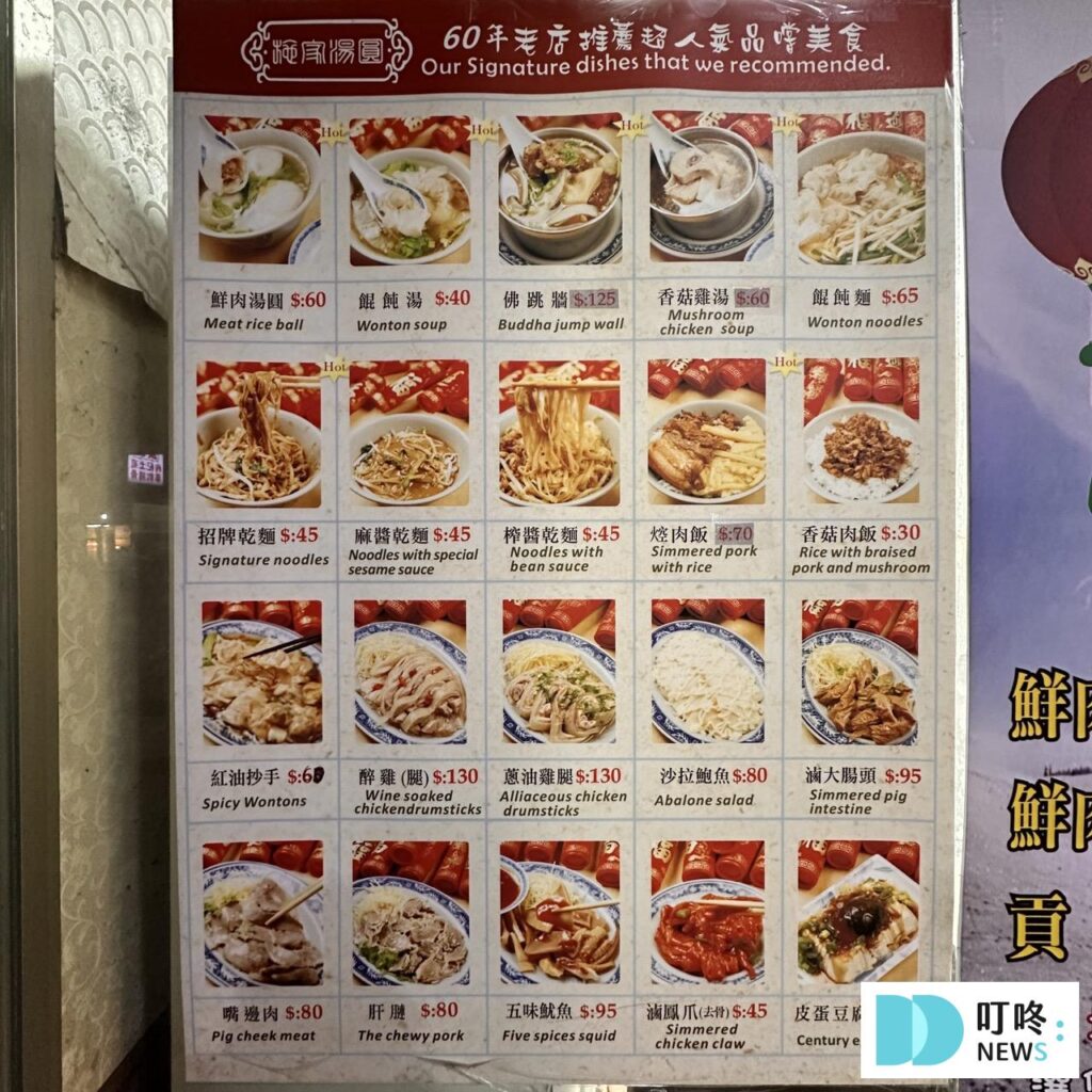 施家鮮肉湯圓| 台北必比登美食:飄香60年的銅板小吃!大橋頭必吃的傳統美食! 施家鮮肉湯圓_菜單圖片