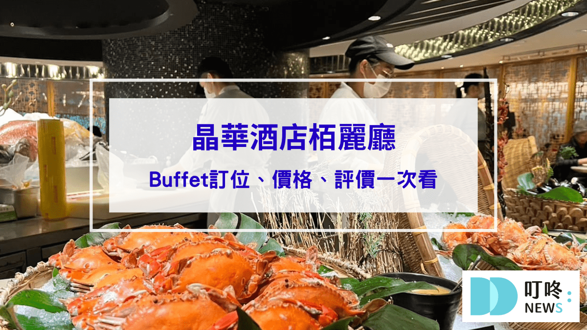 美食分享 叮咚News|分享新奇與樂趣
