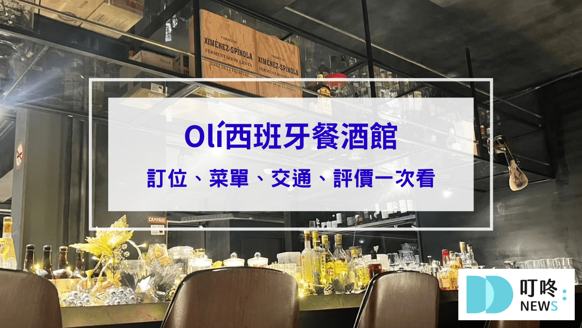 美食分享 叮咚News|分享新奇與樂趣