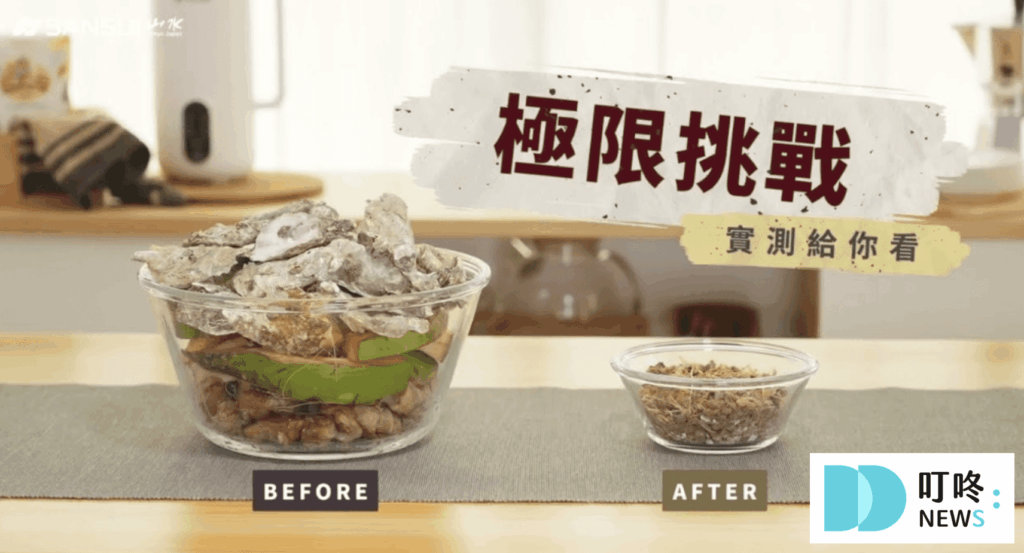 購買廚餘機你需要注意的事