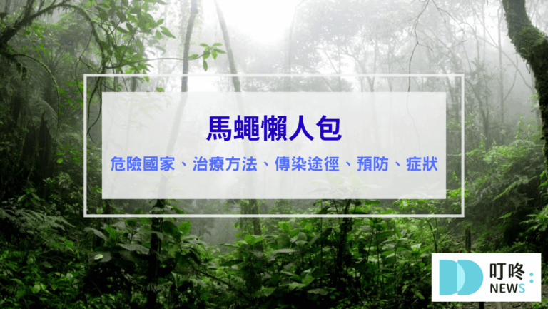 生活記事 馬蠅幼蟲台灣有嗎