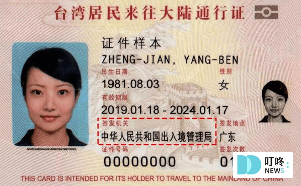 2024台胞證如何申請_台胞證