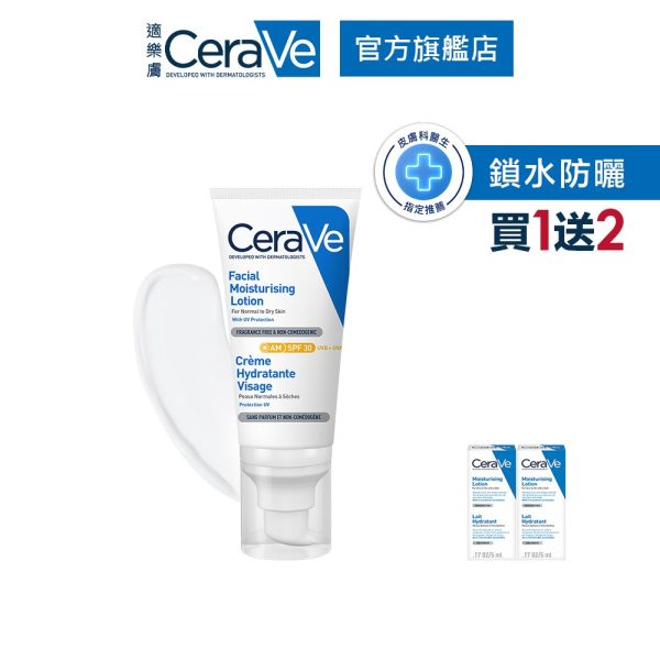 CeraVe適樂膚 日間溫和保濕乳 SPF30 52ml：圖片 2