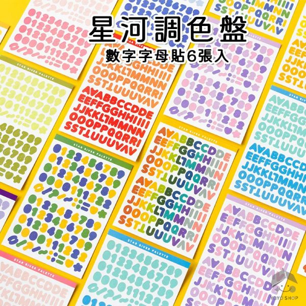 手帳貼紙-數字貼紙